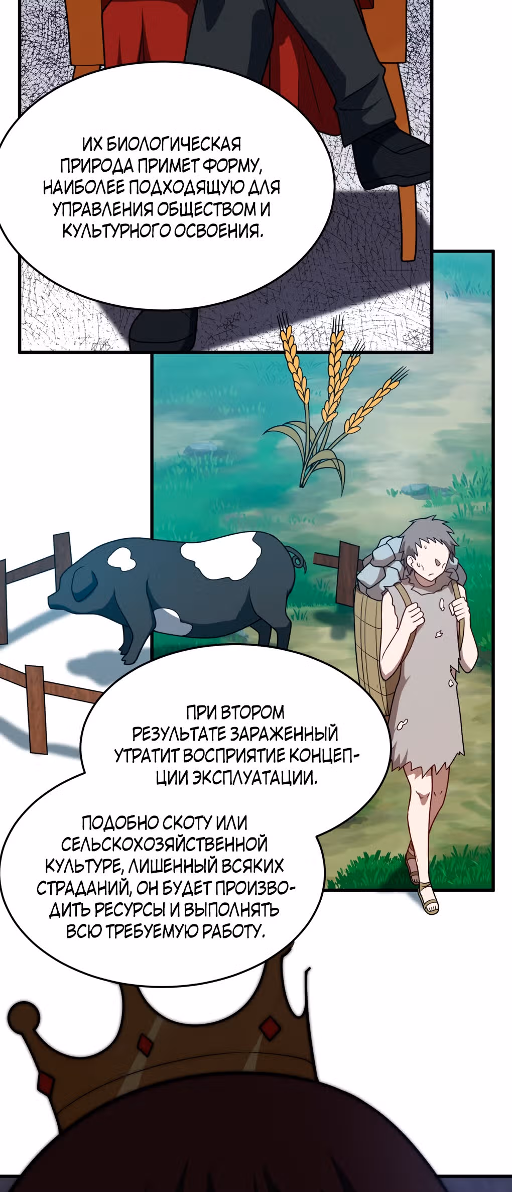 Я, сильнейший король демонов, стал ребенком?! — Том 1 · Глава 78, страница 32