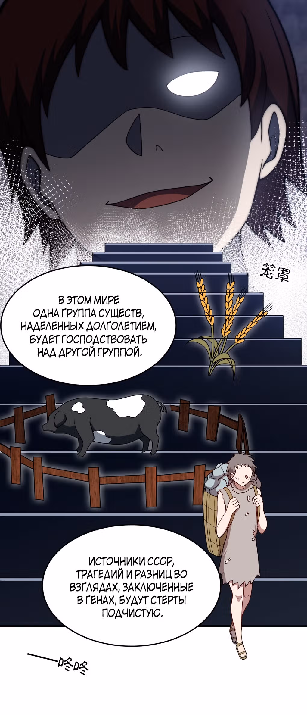 Я, сильнейший король демонов, стал ребенком?! — Том 1 · Глава 78, страница 33