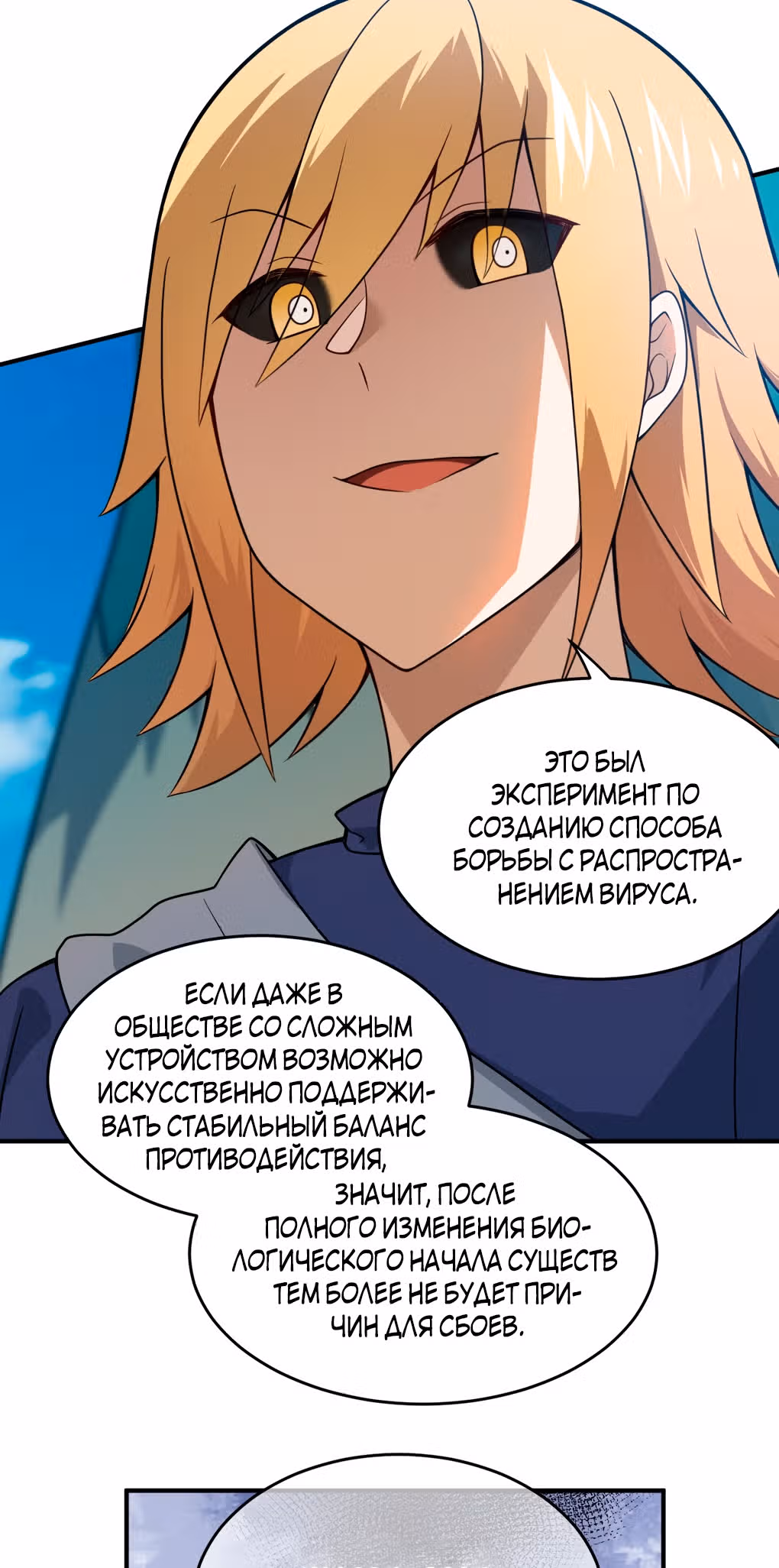 Я, сильнейший король демонов, стал ребенком?! — Том 1 · Глава 78, страница 36