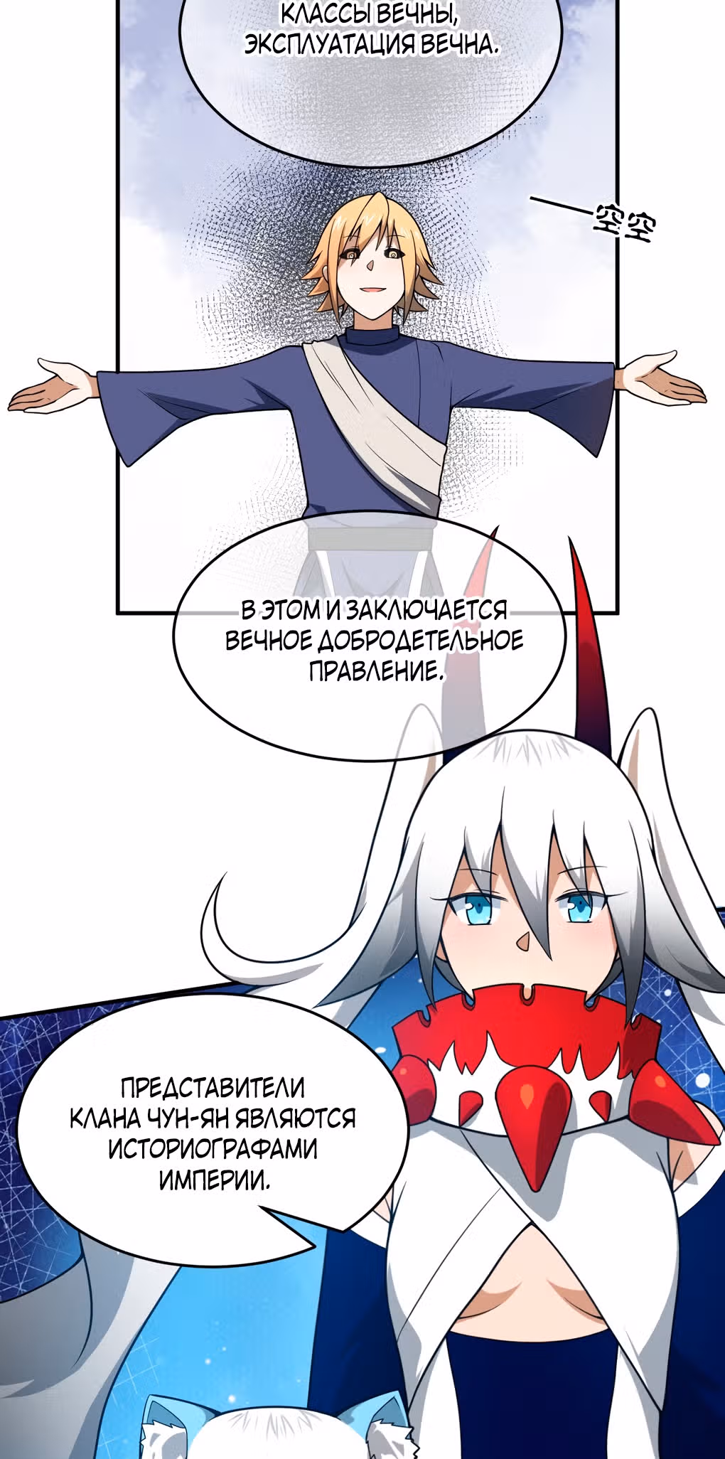 Я, сильнейший король демонов, стал ребенком?! — Том 1 · Глава 78, страница 37