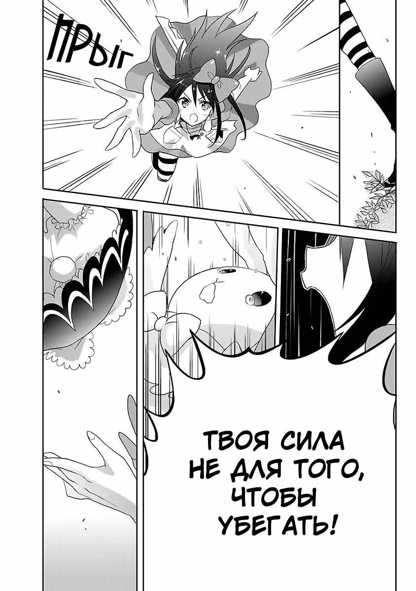 Ускоренный мир  Дюраль  Магиса Гарден — Том 1 · Глава 4, страница 22