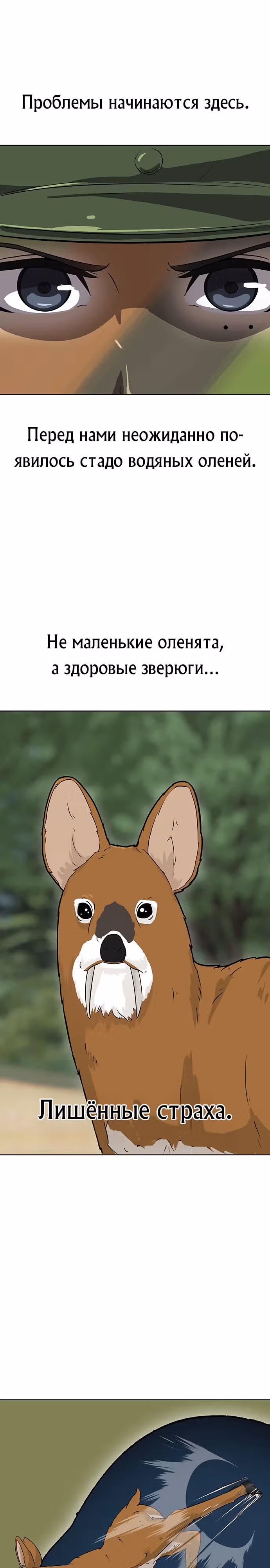 Седьмая регрессия в армию — Том 1 · Глава 2, страница 11