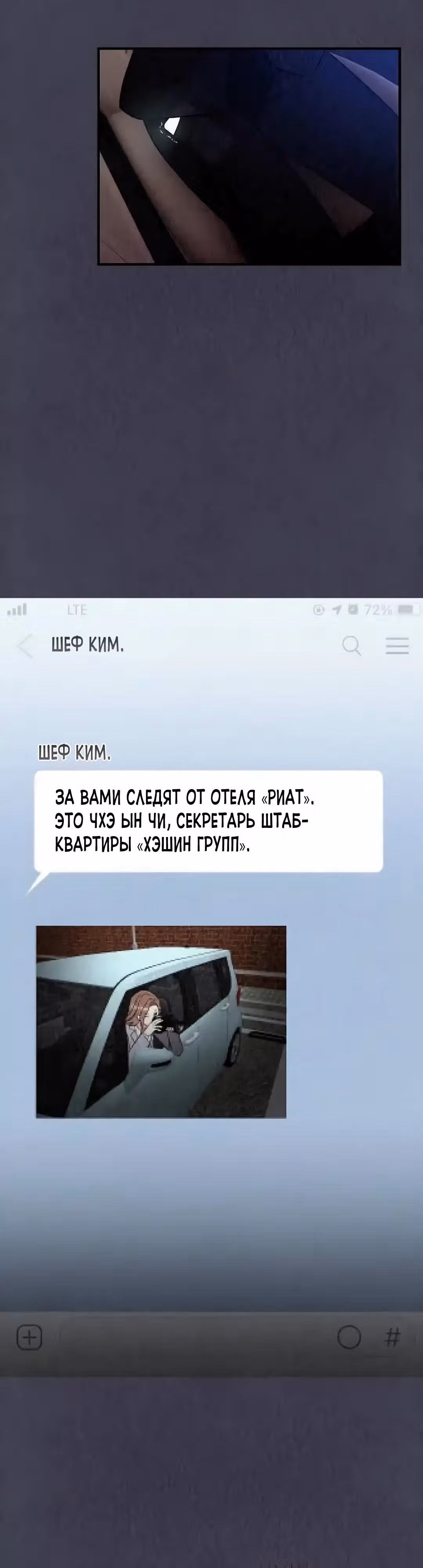 Офисный партнёр — Том 1 · Глава 11, страница 15