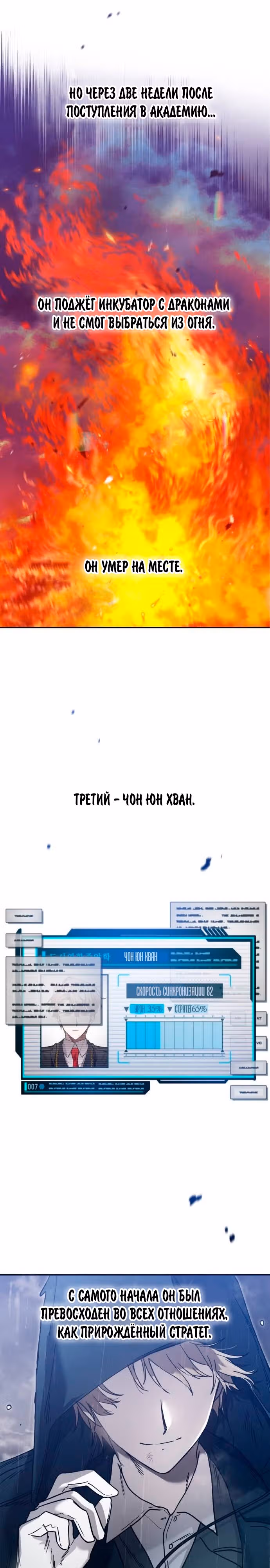 Теория Рая — Том 1 · Глава 3, страница 14