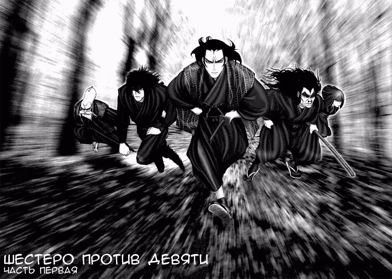 Василиск — Том 2 · Глава 7, страница 7