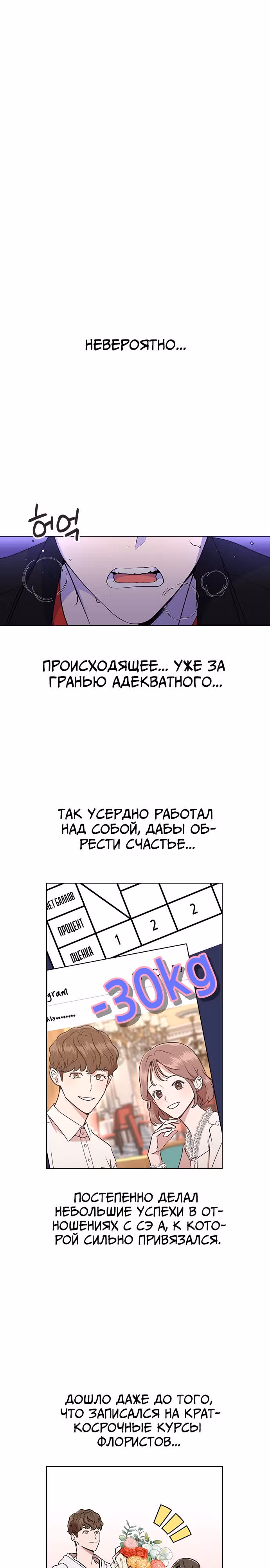 Смертоносная разлука — Том 1 · Глава 2, страница 1