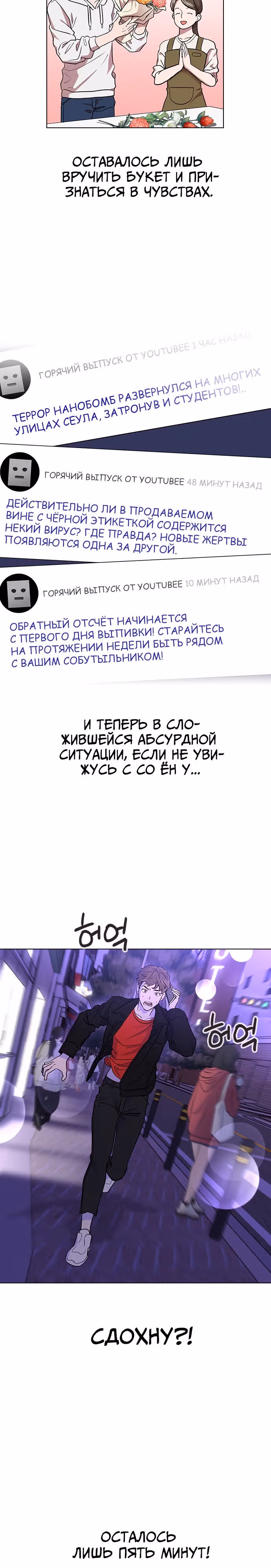 Смертоносная разлука — Том 1 · Глава 2, страница 2