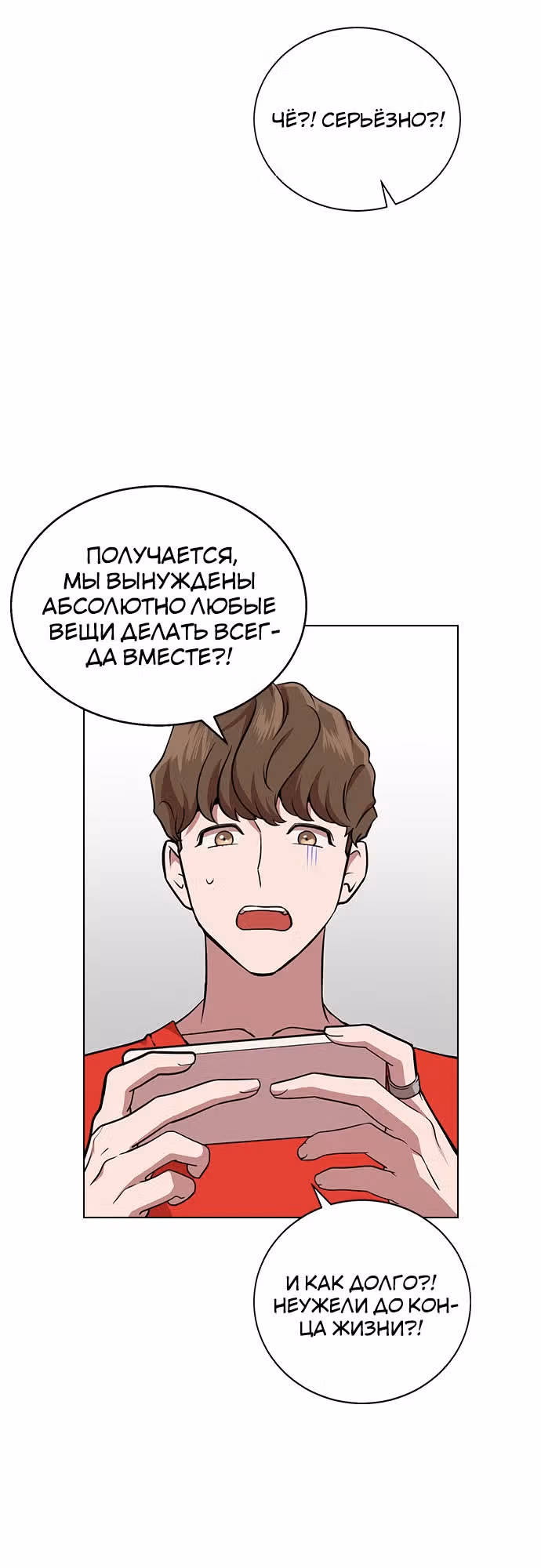 Смертоносная разлука — Том 1 · Глава 2, страница 23