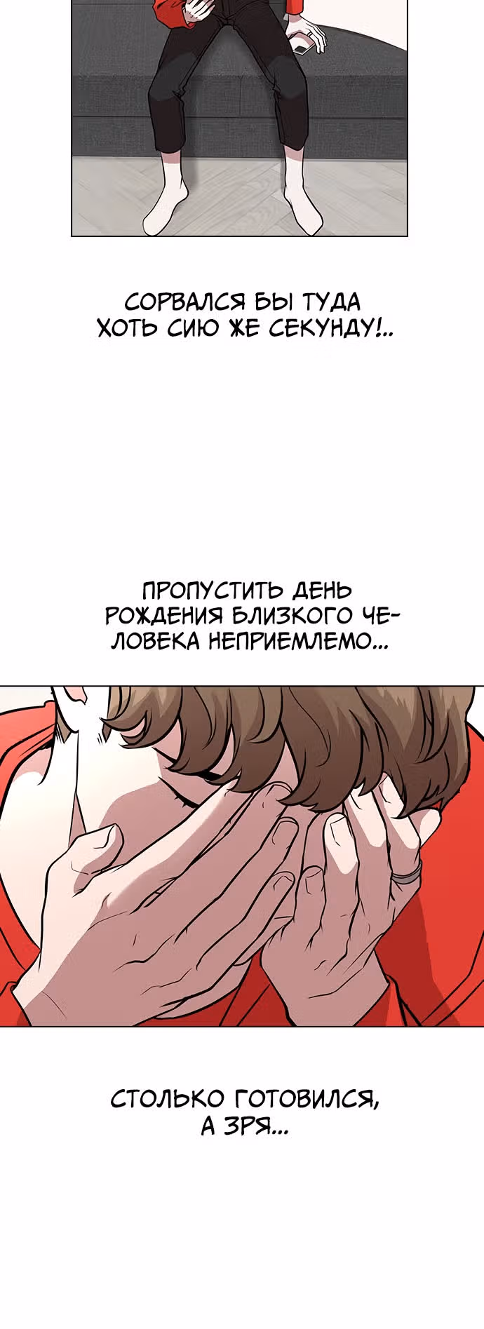 Смертоносная разлука — Том 1 · Глава 2, страница 39