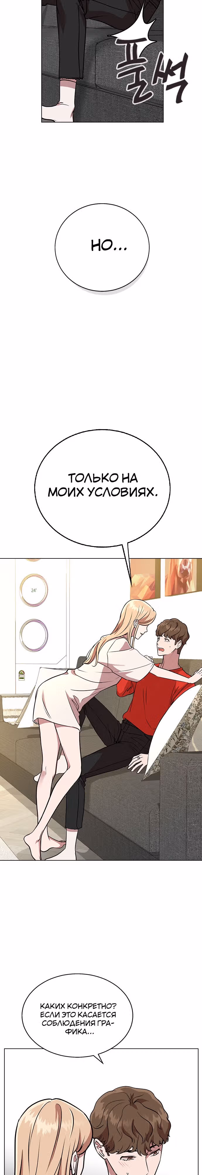 Смертоносная разлука — Том 1 · Глава 2, страница 43