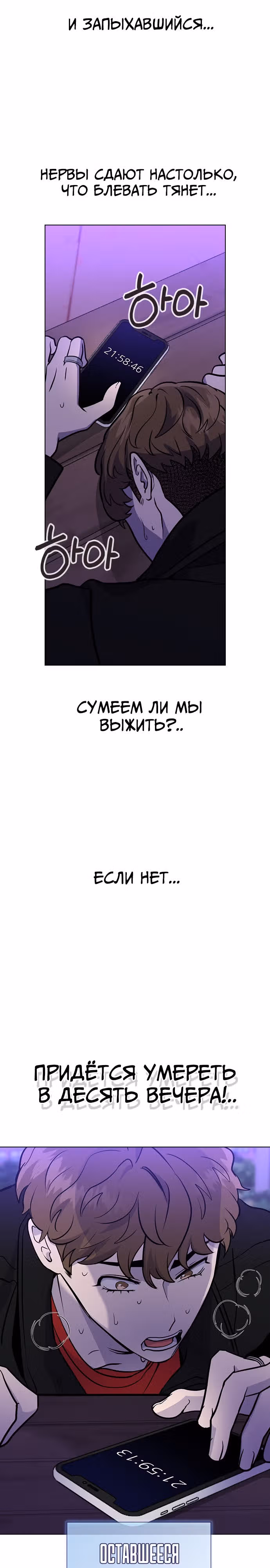 Смертоносная разлука — Том 1 · Глава 2, страница 7