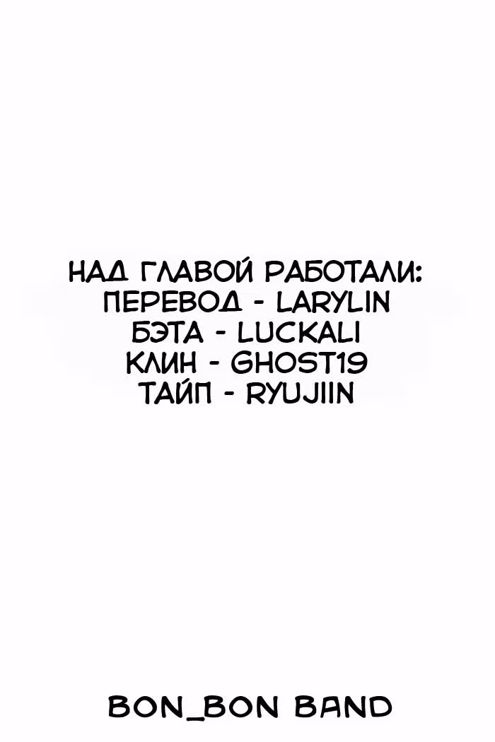 Неужели?! — Том 3 · Глава 16, страница 3