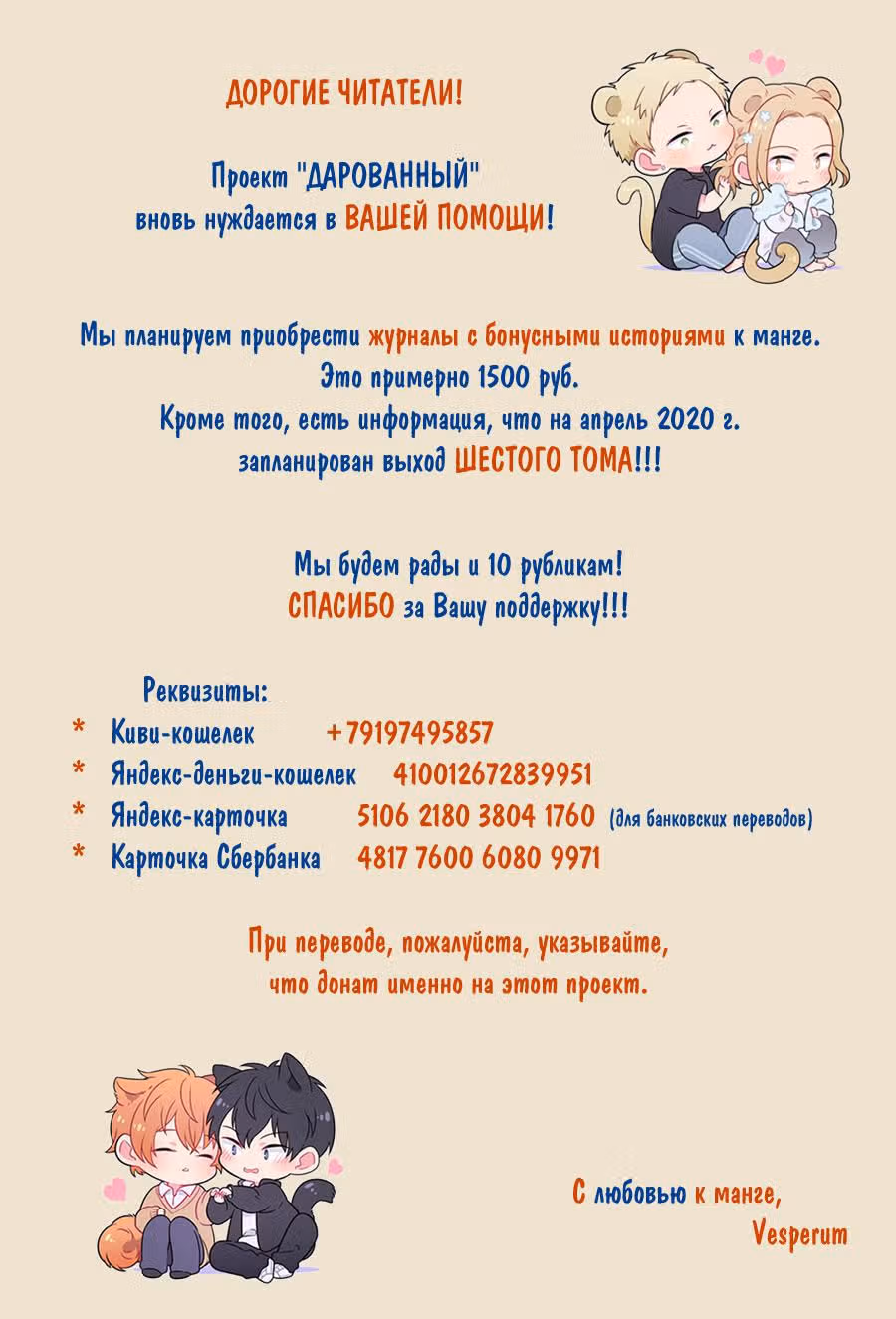 Распутье Чешира — Том 1 · Глава 13, страница 2