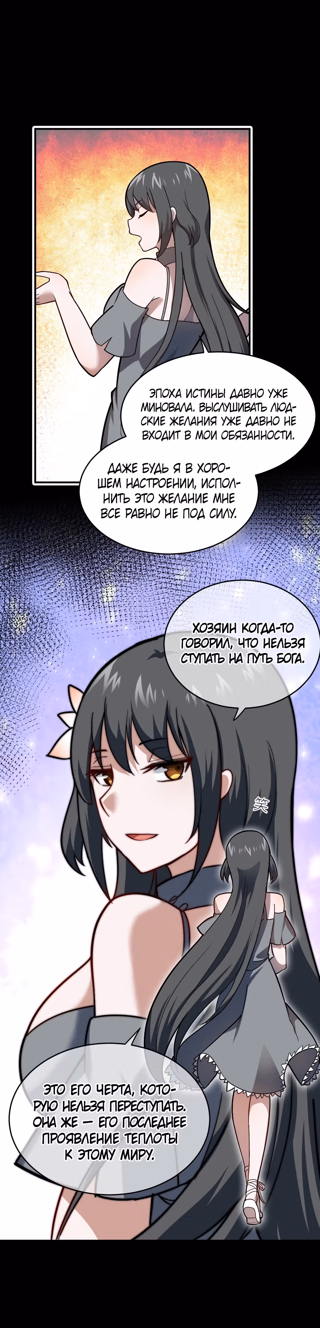 Я, сильнейший король демонов, стал ребенком?! — Том 1 · Глава 81, страница 13