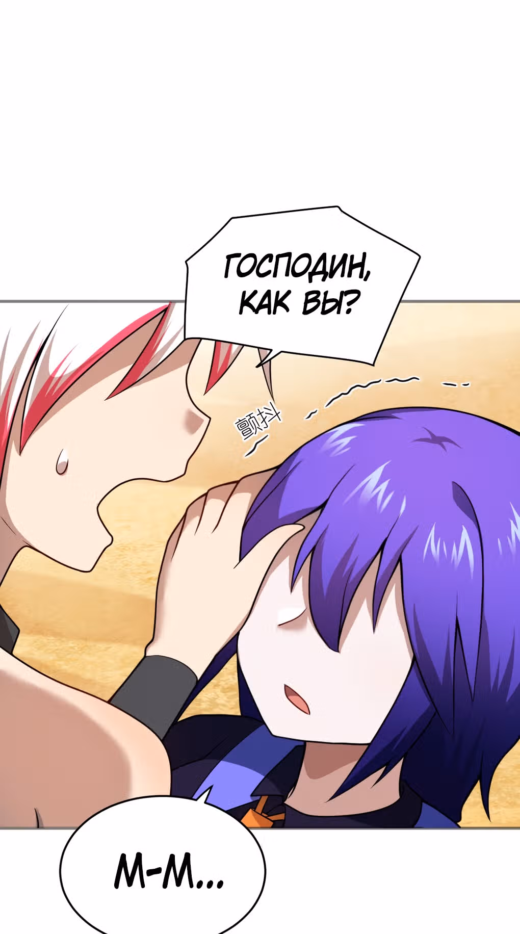 Я, сильнейший король демонов, стал ребенком?! — Том 1 · Глава 81, страница 35