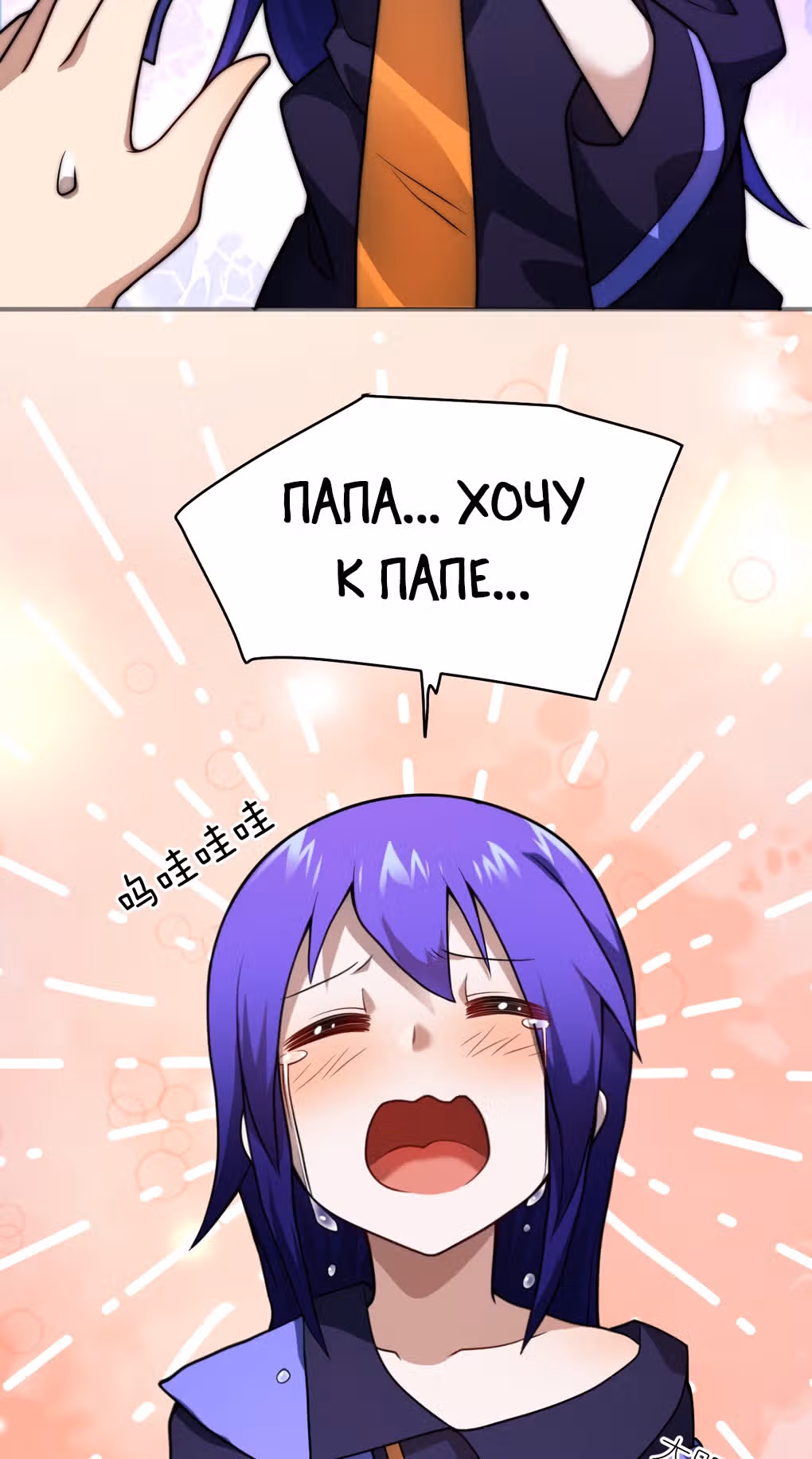Я, сильнейший король демонов, стал ребенком?! — Том 1 · Глава 81, страница 37