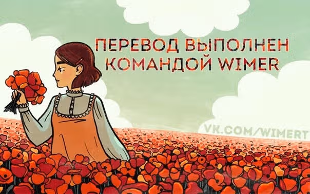 Распутье Чешира — Том 1 · Глава 15, страница 6