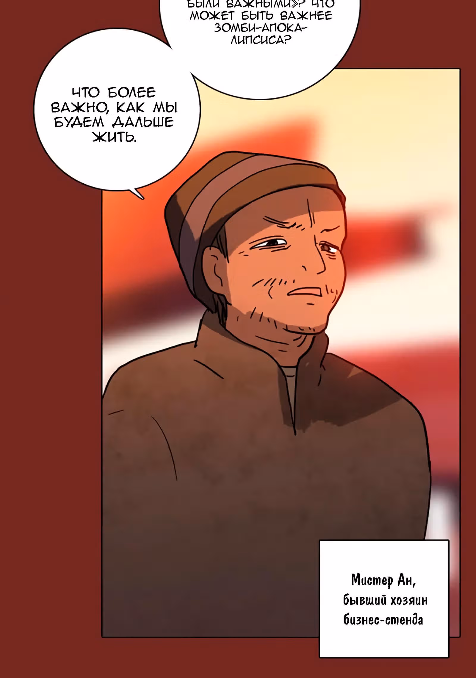 Дримсайд — Том 1 · Глава 58, страница 42