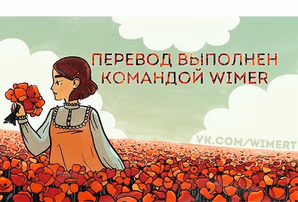 Распутье Чешира — Том 1 · Глава 16, страница 6