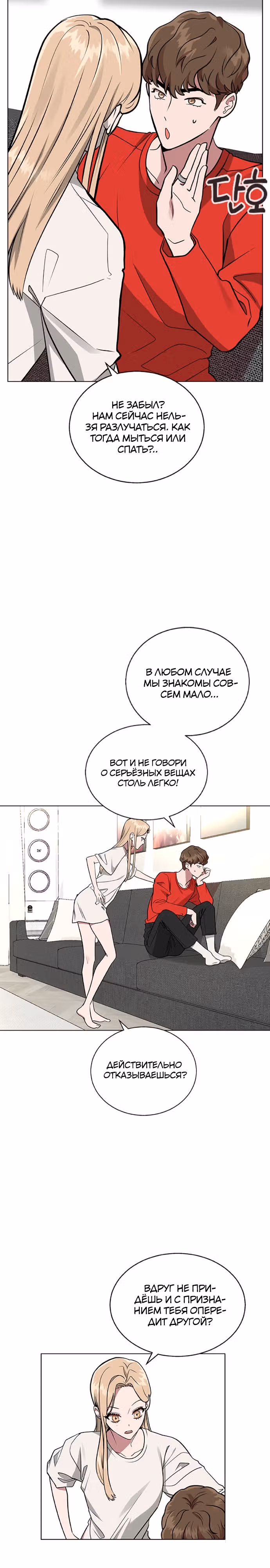 Смертоносная разлука — Том 1 · Глава 3, страница 2
