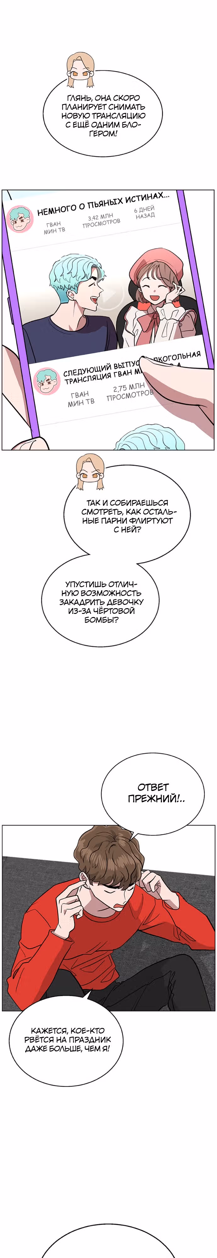 Смертоносная разлука — Том 1 · Глава 3, страница 3