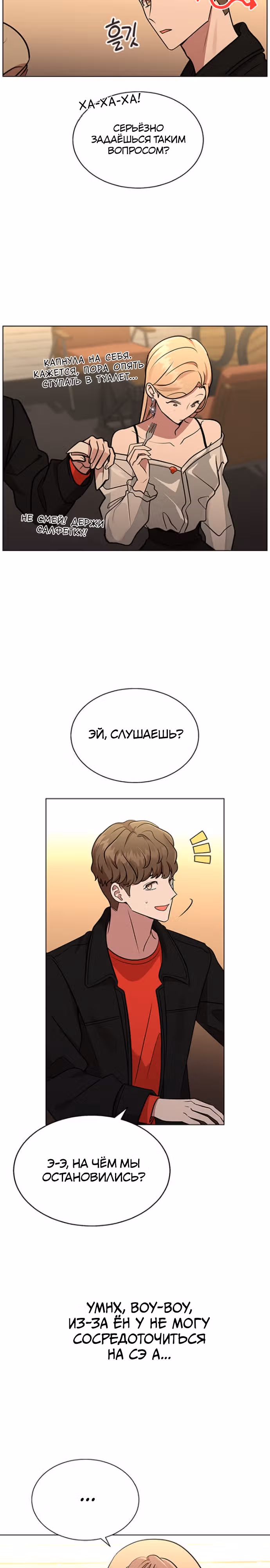 Смертоносная разлука — Том 1 · Глава 3, страница 22