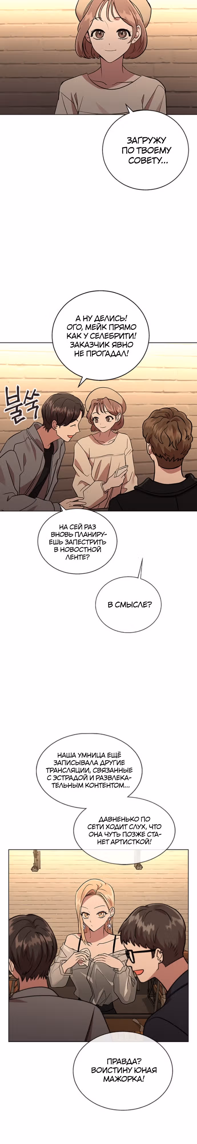 Смертоносная разлука — Том 1 · Глава 3, страница 23
