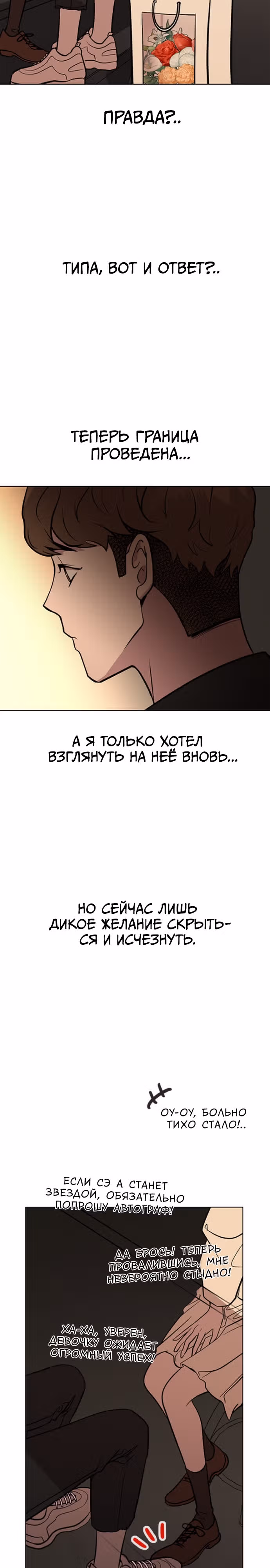 Смертоносная разлука — Том 1 · Глава 3, страница 28