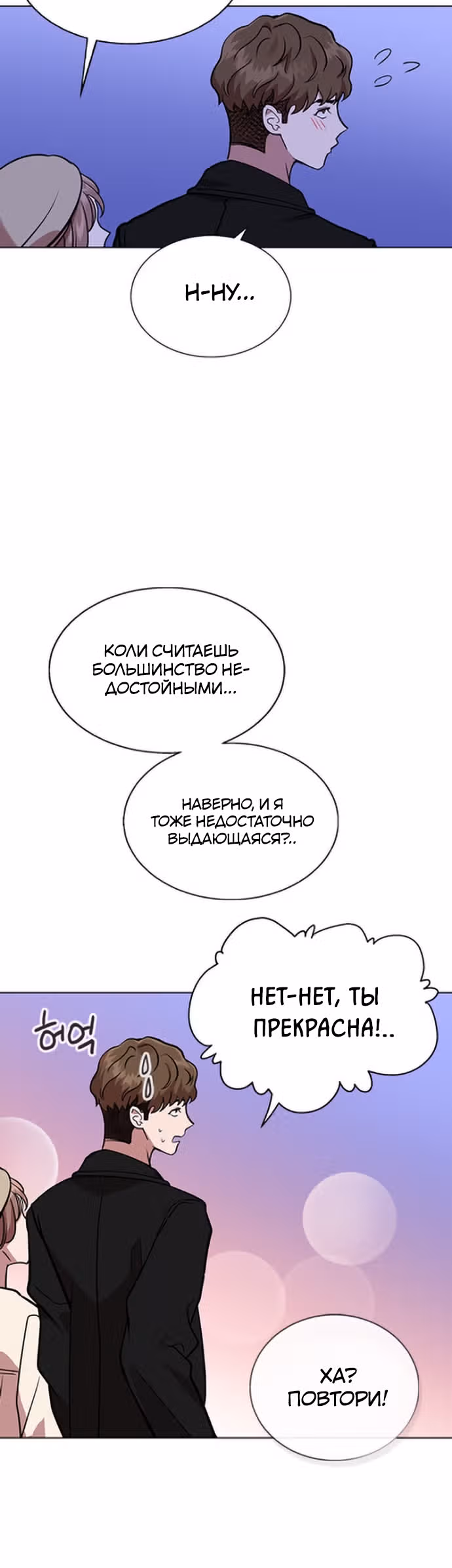 Смертоносная разлука — Том 1 · Глава 3, страница 34