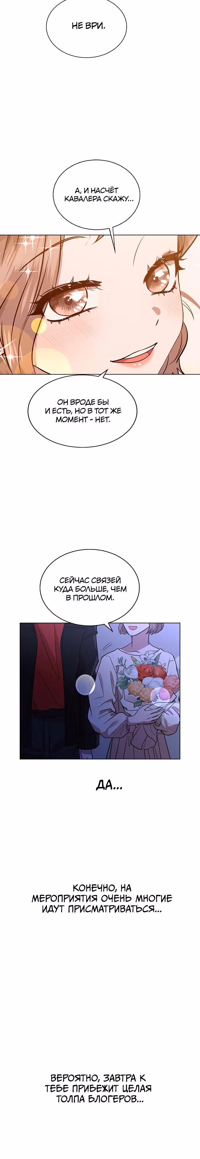 Смертоносная разлука — Том 1 · Глава 3, страница 36