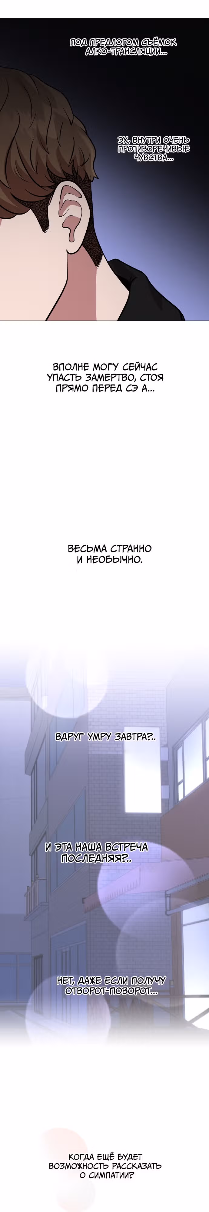 Смертоносная разлука — Том 1 · Глава 3, страница 37