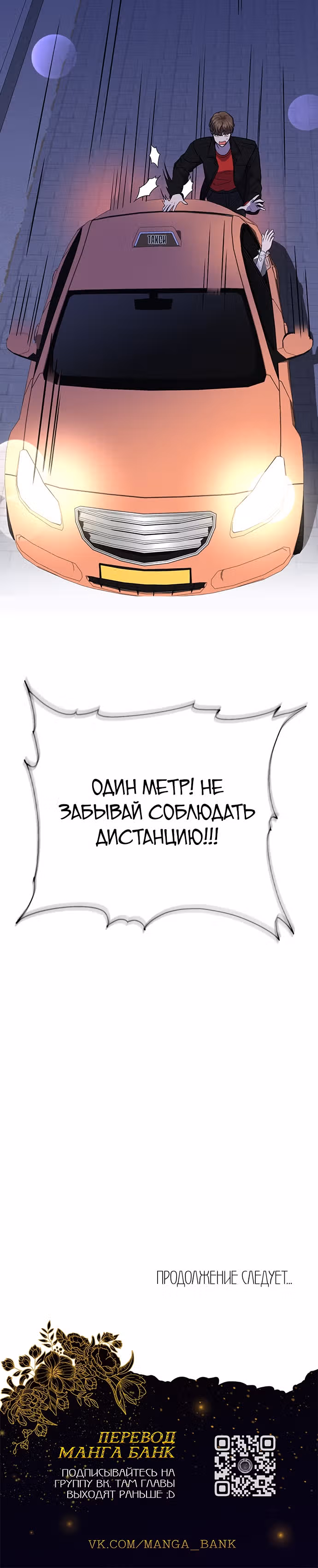 Смертоносная разлука — Том 1 · Глава 3, страница 42