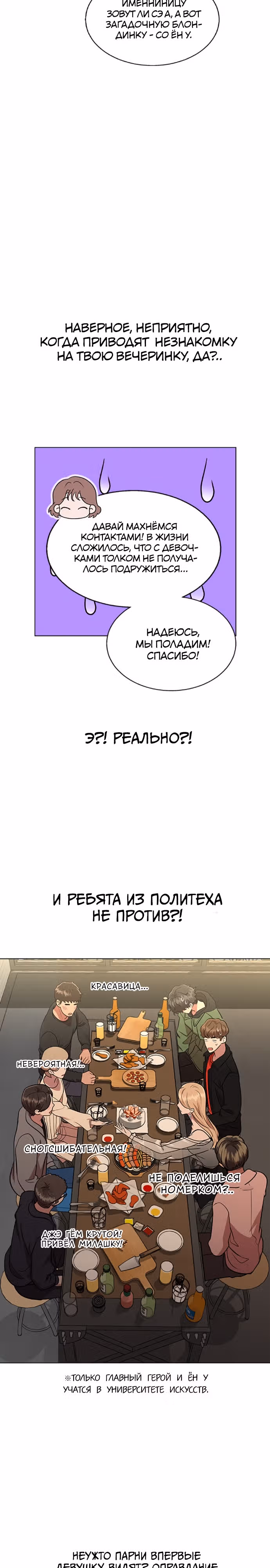 Смертоносная разлука — Том 1 · Глава 3, страница 10