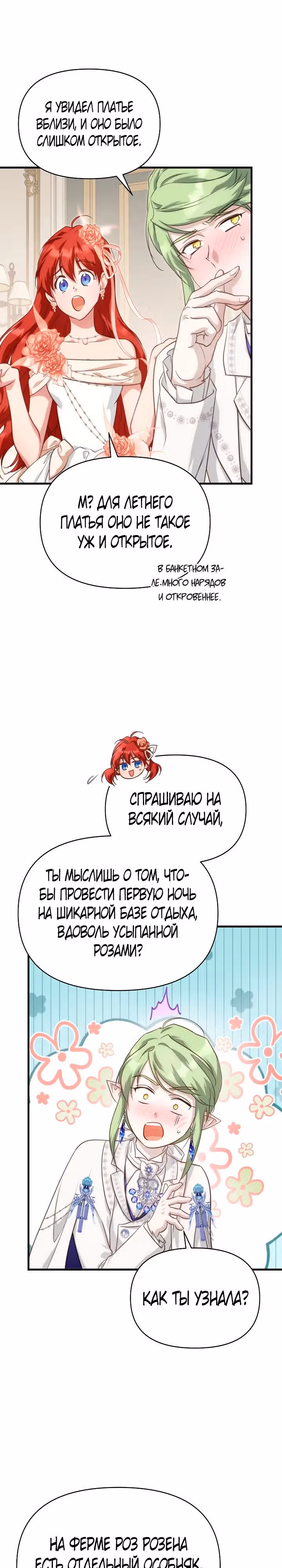 В поисках сына моего отца — Том 3 · Глава 90, страница 18