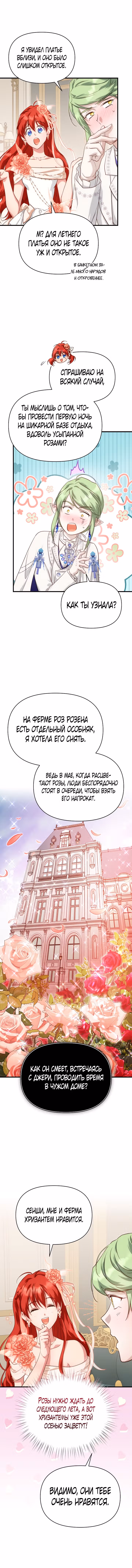 В поисках сына моего отца — Том 3 · Глава 90, страница 9