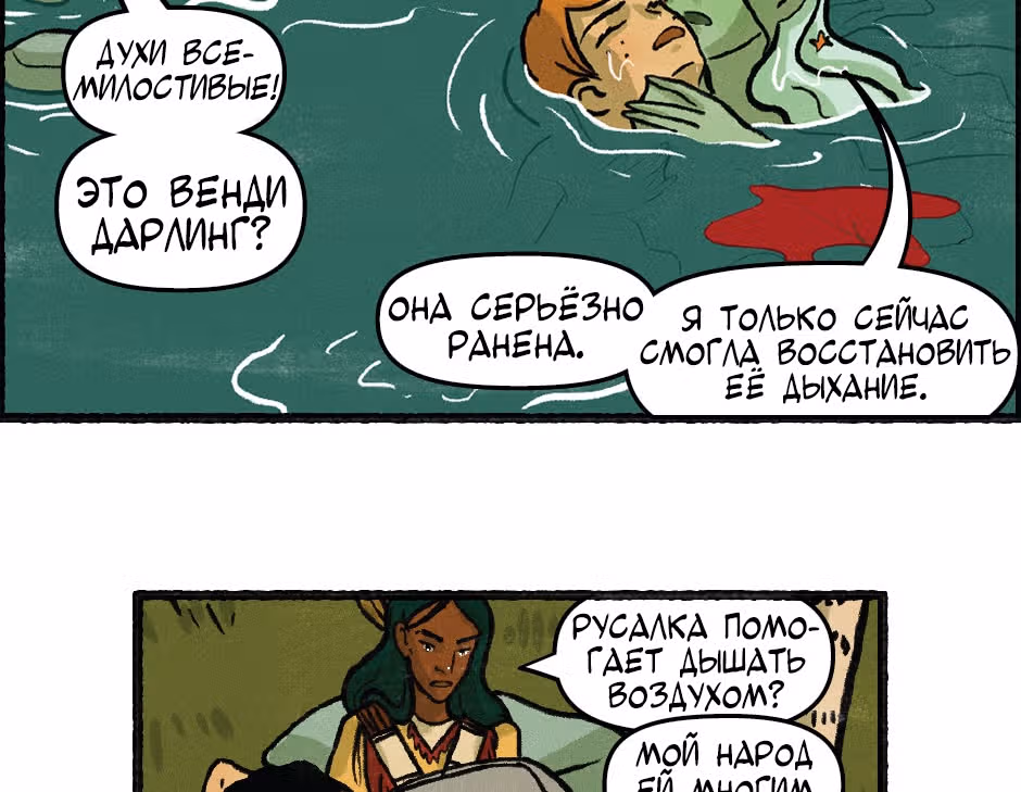 Распутье Чешира — Том 1 · Глава 19, страница 18