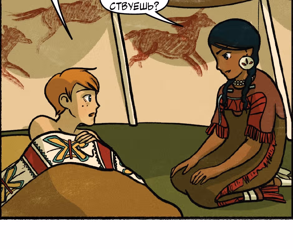 Распутье Чешира — Том 1 · Глава 19, страница 27