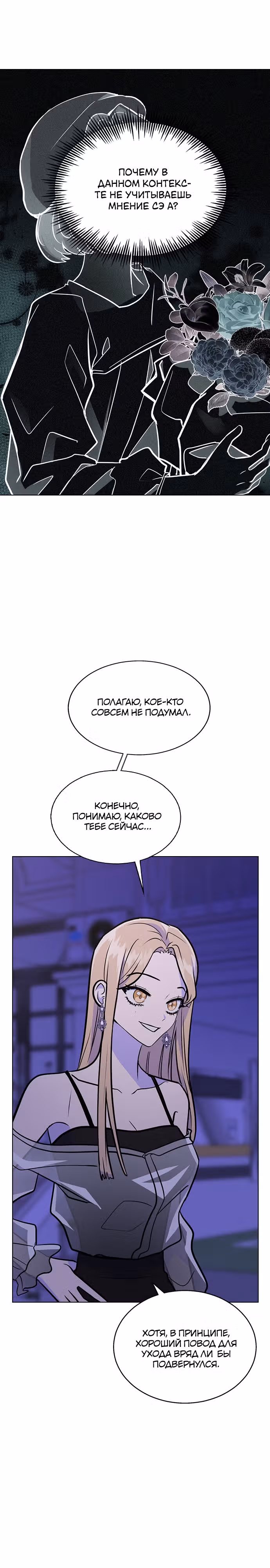 Смертоносная разлука — Том 1 · Глава 4, страница 11