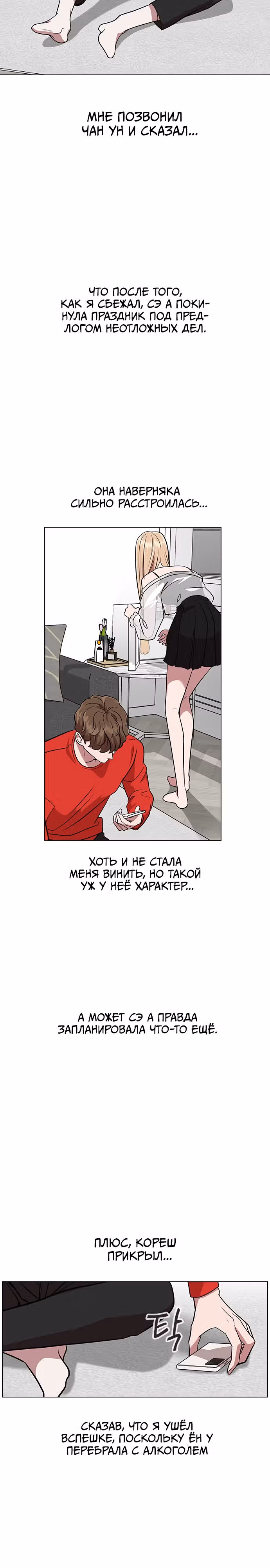 Смертоносная разлука — Том 1 · Глава 4, страница 13