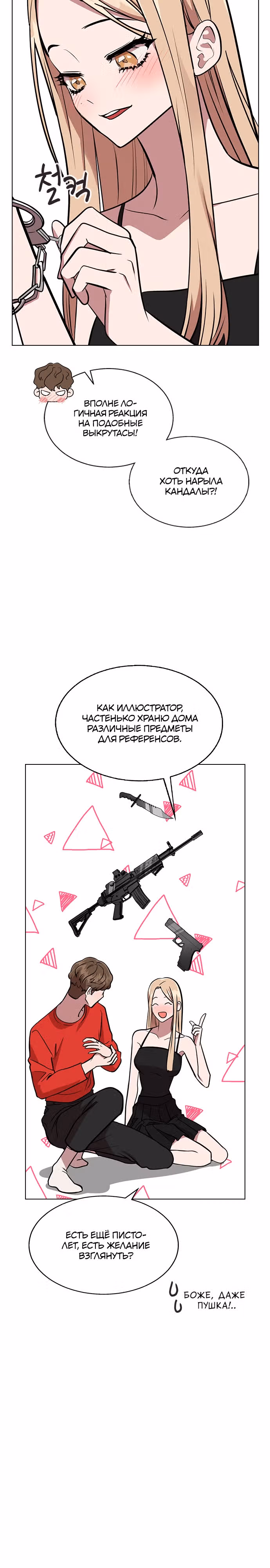 Смертоносная разлука — Том 1 · Глава 4, страница 26