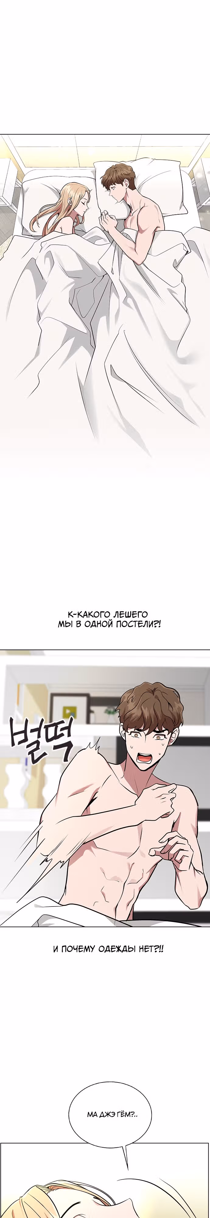 Смертоносная разлука — Том 1 · Глава 4, страница 35