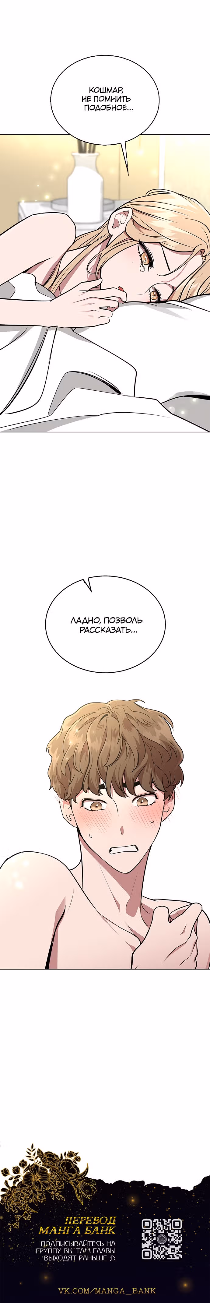 Смертоносная разлука — Том 1 · Глава 4, страница 37