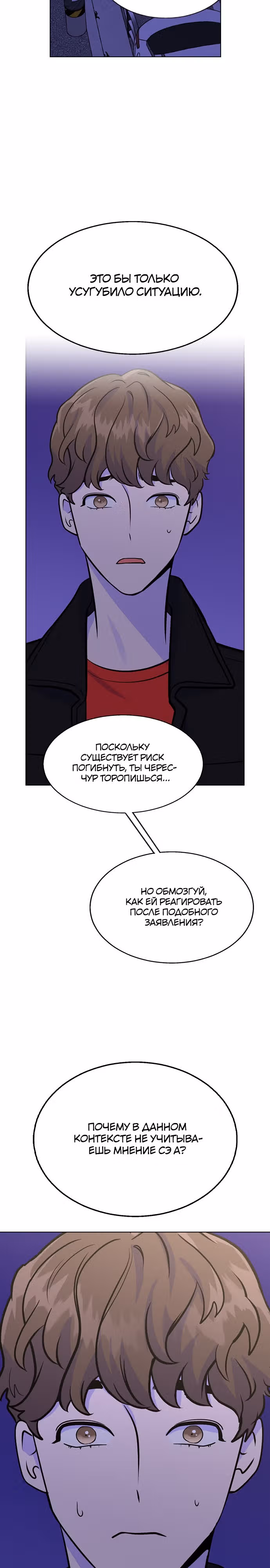 Смертоносная разлука — Том 1 · Глава 4, страница 8