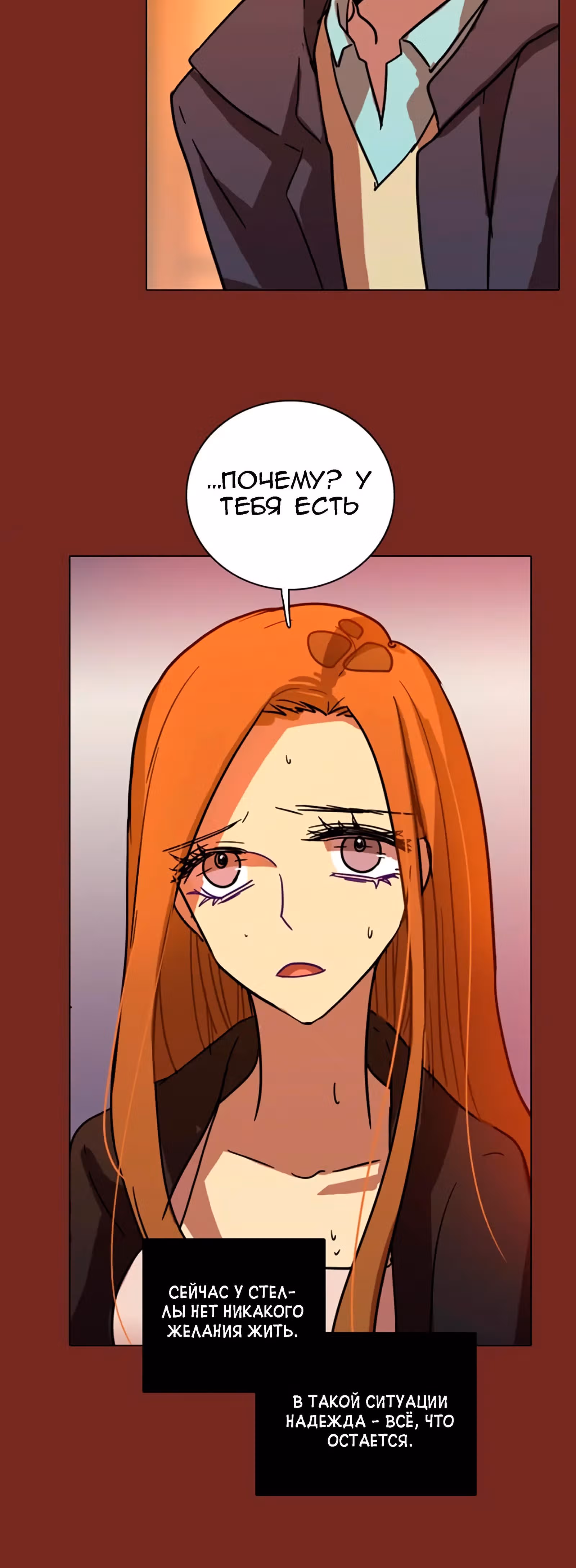 Дримсайд — Том 1 · Глава 59, страница 17