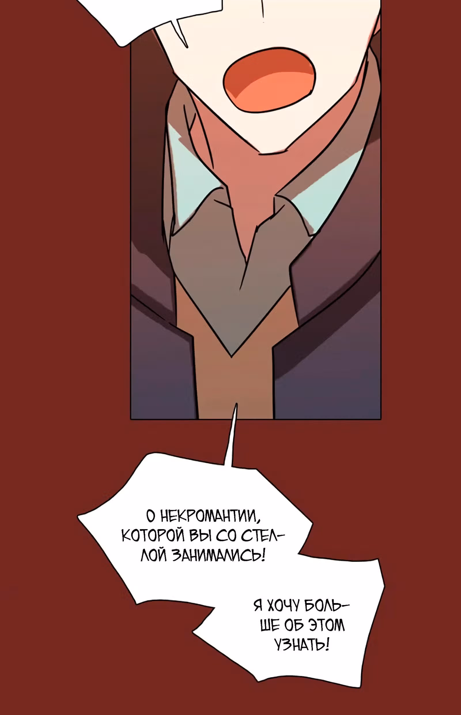 Дримсайд — Том 1 · Глава 59, страница 65