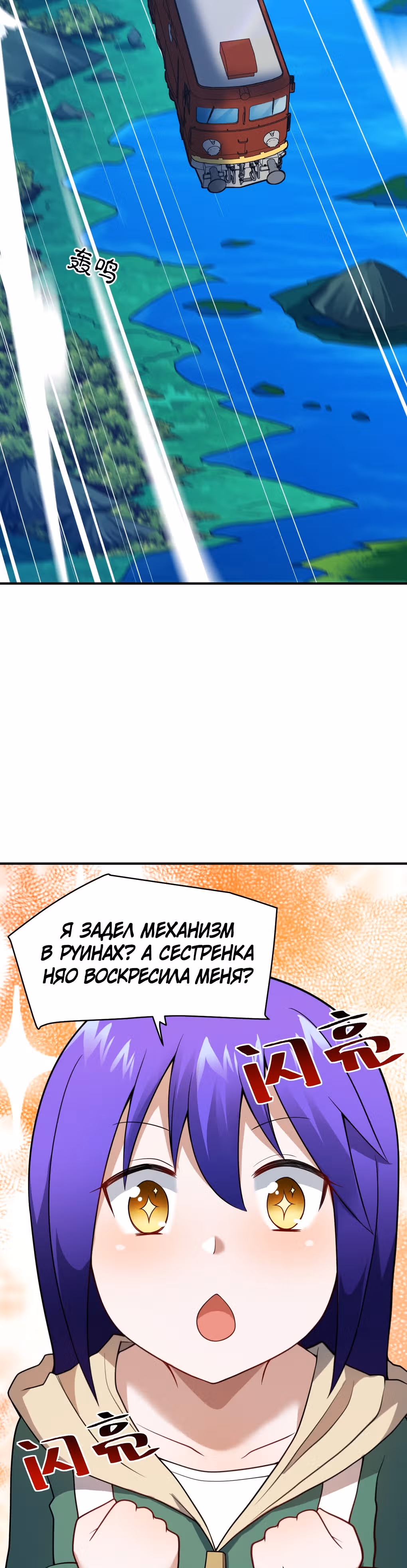 Я, сильнейший король демонов, стал ребенком?! — Том 1 · Глава 85, страница 2