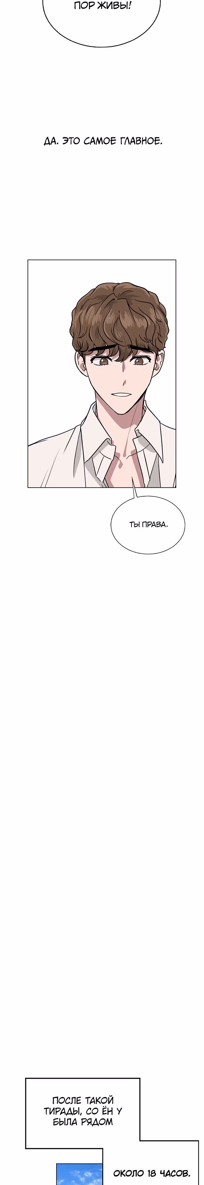 Смертоносная разлука — Том 1 · Глава 5, страница 13
