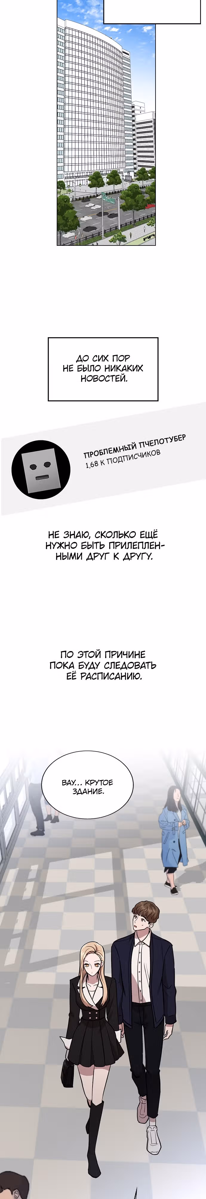 Смертоносная разлука — Том 1 · Глава 5, страница 14