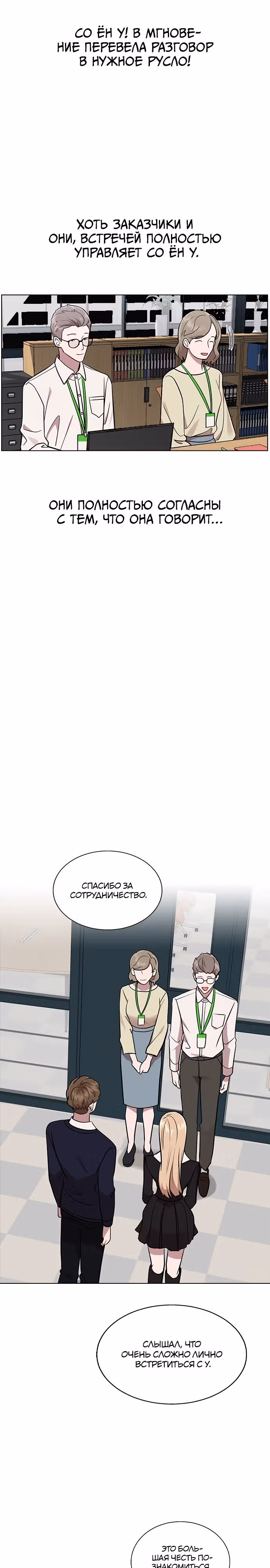 Смертоносная разлука — Том 1 · Глава 5, страница 19