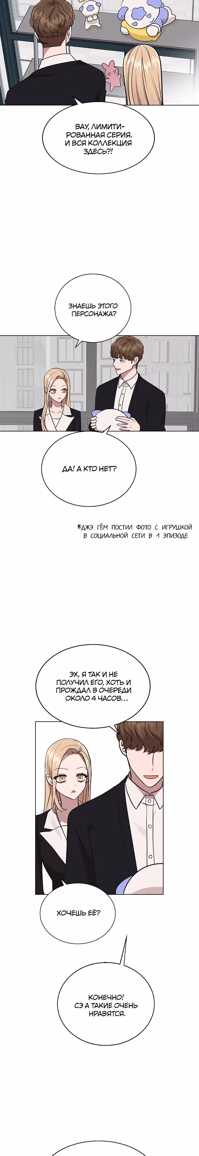 Смертоносная разлука — Том 1 · Глава 5, страница 22
